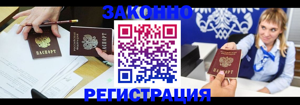 найти адрес прописки в Новокузнецке