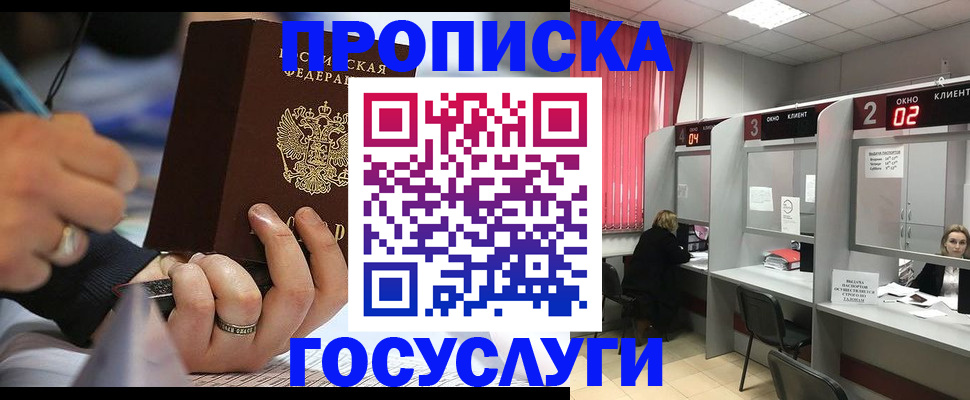 найти адрес прописки в Новокузнецке