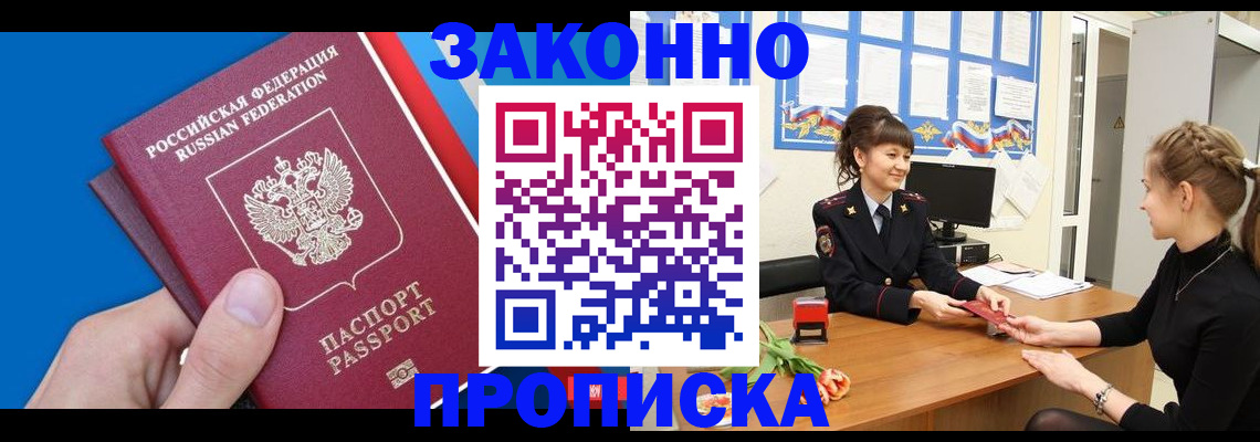 регистрация в Новокузнецке